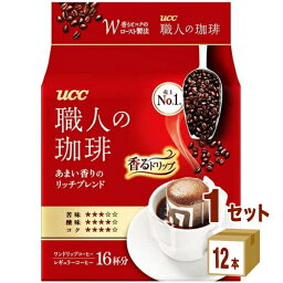 UCC 職人の珈琲 ワンドリップコーヒー あまい香りのリッチブレンド 16P×12袋×1ケース (12袋) 飲料【送料無料※一部地域は除く】