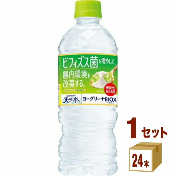 サントリー ヨーグリーナ＆天然水 BIOX（ビオックス） 540ml×24本×1ケース (24本)【機能性表示食品】 飲料 天然水 乳…