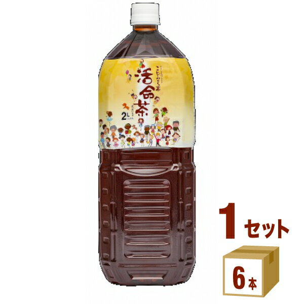 キスラ 活命茶 世界に笑顔をラベル2000ml×6本×1ケース (6本) 飲料