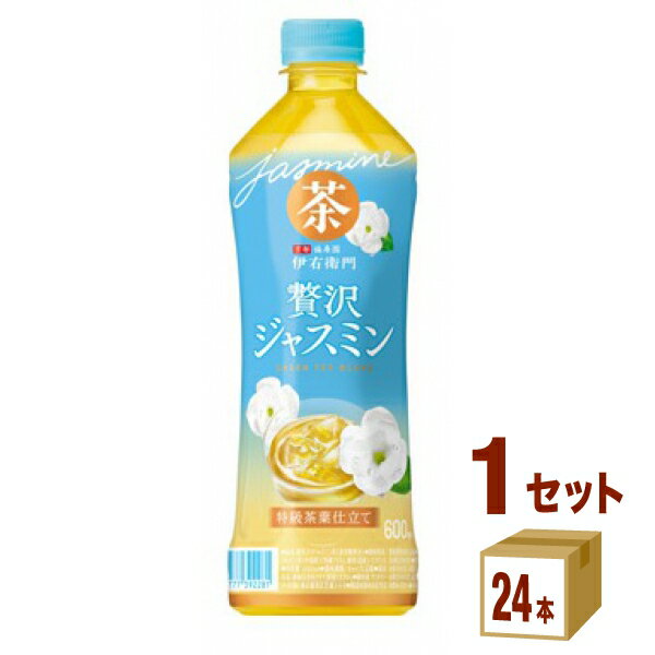 サントリー 伊右衛門 贅沢ジャスミン 600ml×24本×1ケース (24本) 飲料【送料無料※一部地域は除く】