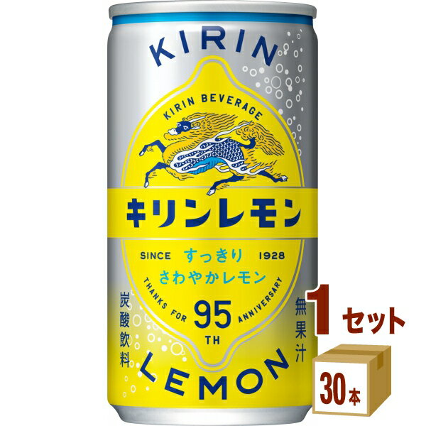 キリンレモン 缶 190ml×30本×1ケース (30本) 飲料【送料無料※一部地域は除く】