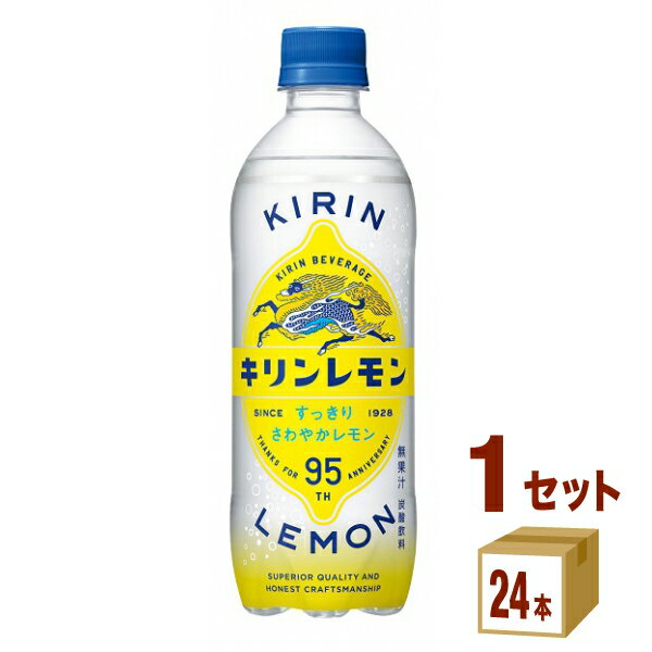キリンレモン ペットボトル 500ml×24本×1ケース (24本) 飲料