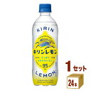 【特売】キリンレモン ペットボトル 500ml×24本×1ケース (24本) 飲料【送料無料※一部地域は除く】