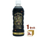 チェリオ ブルースコーヒーブラック500ml×24本×1ケース (24本) 飲料【送料無料※一部地域は除く】