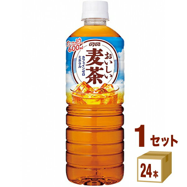 ダイドー おいしい麦茶 ペットボトル 600ml×24本×1ケース (24本) 飲料【送料無料※一部地域は除く】 お茶 麦茶 熱中症…