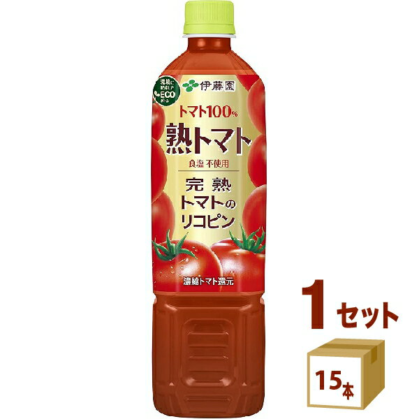 伊藤園 熟トマト ペットボトル 730ml×15本×1ケース (15本)【送料無料※一部地域は除く】 トマトジュース 野菜ジュース