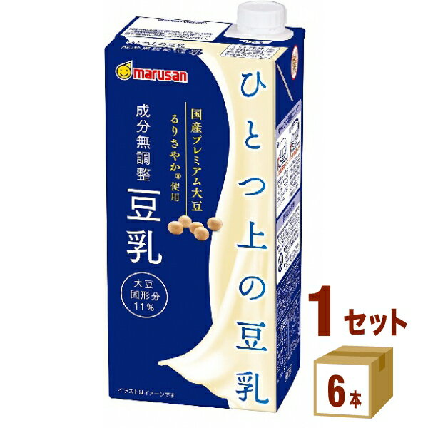 【名称】マルサンアイ ひとつ上の豆乳 成分無調整豆乳1000ml×6本×1ケース (6本)【容量】1000ml【入数】6【保存方法】7〜15度の温度が最適。高温多湿、直射日光を避け涼しい所に保管してください。【メーカー/輸入者】マルサンアイ...