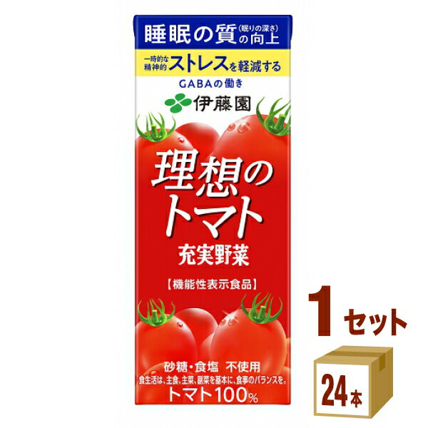 伊藤園 充実野菜 理想のトマト 紙パック【機能性表示食品】 200ml×24本×1ケース (24本) 健康飲料【送料無料※一部地域は除く】トマトジュース 野菜ジュース