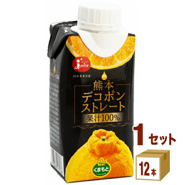 【訳あり2024年3月30日】ジューシー 熊本デコポンストレート195ml×12本×1ケース (12本) 飲料【送料無料※一部地域は除く】