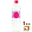 オンガネジャパン 九州天然水 シリカシリカ 500ml×24本×1ケース (24本)【送料無料※一部地域は除く】