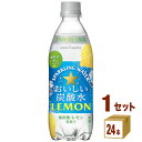 強炭酸水 ポッカサッポロ おいしい炭酸水 レモン 500ml×24本×1ケース (24本) 飲料【送料無料※一部地域は除く】 炭酸水 瀬戸内レモン 無糖