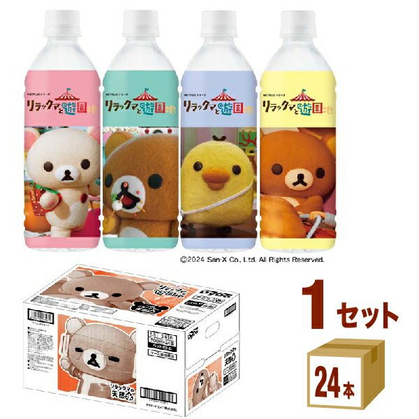 楽天イズミックワールドダイドー リラックマの天然水 通販限定 500ml×24本×1ケース （24本） 飲料【送料無料※一部地域は除く】