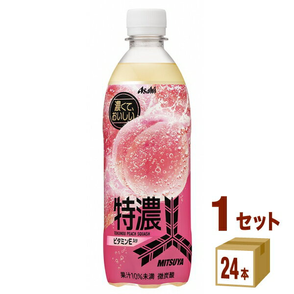 期間限定 アサヒ 三ツ矢 特濃ピーチスカッシュ 500ml×24本×1ケース (24本)【送料無料※一部地域は除く】 飲料 炭酸のサムネイル