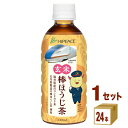 ハイピース（盛田） 北陸新幹線延伸記念デザイン 玄米棒ほうじ茶 330ml×24本×1ケース (24本)【送料無料※一部地域は除く】