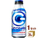 【名称】サントリー ハイパー ゾーン エナジー ホワイト ピース HYPER ZONe ENERGY WHITE PEACE 400ml×24本×1ケース (24本)【商品詳細】カフェイン濃度ZONeエナジー史上最強!●「多くの人に原体験のある乳性炭酸をモチーフにした濃厚な味わい」×「エナジードリンク特有の強い香り」×「のどごしの気持ち良さ」で、クセになる味わいを実現●覚醒感が早く立ち上がり、「ZONe状態」に入り続けられる設計【容量】400ml【入数】24【保存方法】7〜15度の温度が最適。高温多湿、直射日光を避け涼しい所に保管してください。【メーカーまたは輸入者】サントリーフーズ■【JAN】4901777410145【注意】ラベルやキャップシール等の色、デザインは変更となることがあります。またワインの場合、実際の商品の年代は画像と異なる場合があります。