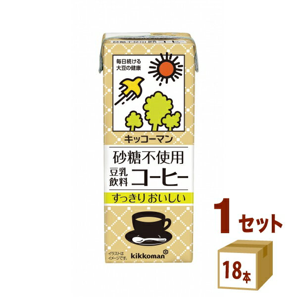 キッコーマン 豆乳飲料 砂糖不使用 コーヒー 200ml×18本×1ケース (18本) 飲料【送料無料※一部地域は除く】