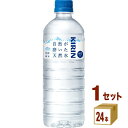 キリン 自然が磨いた天然水 600ml×24本×1ケース (24本)【送料無料※一部地域は除く】