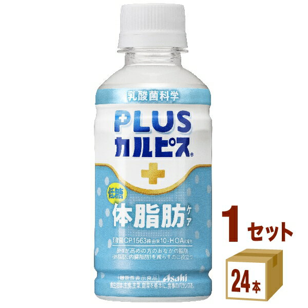 【ポイント5倍】【特売】カルピス PLUSカルピス 体脂肪ケア 200ml×24本×1ケース (24本)【送料無料※一部..