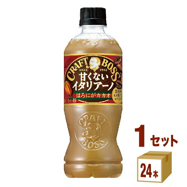 サントリー クラフトボス 甘くないイタリアーノ ほろにがカカオ 500ml×24本×1ケース (24本) 期間限定