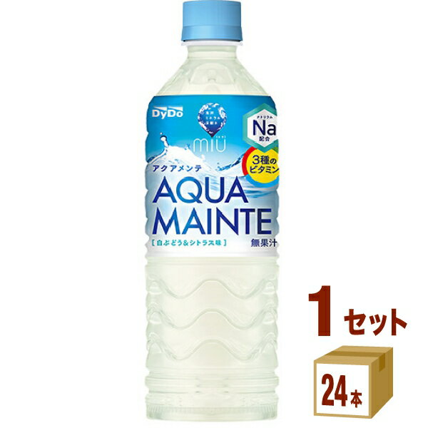 ダイドードリンコ MIU ミウ アクアメンテ 550ml×24本×1ケース (24本)【送料無料※一部地域は除く】 熱中症対策 ドリンク スポーツ 飲料 ナトリウム ビタミン 海洋ミネラル深層水 白ブドウ シトラス味