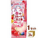 カゴメ 春のフルーツこれ一本 白桃&さくらんぼブレンド 200ml×24本×1ケース (24本)【送料無料※一部地域は除く】 季節限定 野菜ジュース 桃 フルーツミックス ビタミン 紙パック まとめ買い