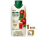 キリン おいしい免疫ケア 野菜 1日分【機能性表示食品】 330ml×12本×1ケース (12本)【送料無料※一部地域は除く】 プラズマ乳酸菌 免疫ケア 体調管理