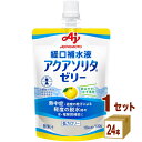 味の素 アクアソリタ ゼリー ドリンク ゆず風味 130g ×24個×1ケース (24個) 飲料【送料無料※一部地域は除く】 経口補水液ゼリー 経口補水ゼリー ...