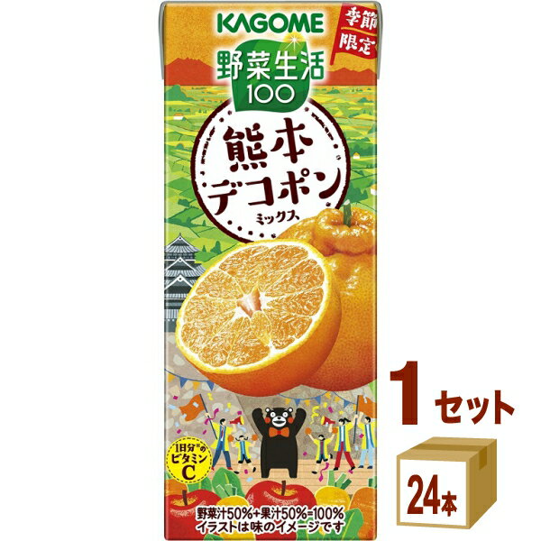 12/2発売 カゴメ 野菜生