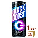 サントリー ZONe ゾーン QUICKBOOST クイックブースト Ver.2.0.0 缶 240ml×30本×1ケース (30本) 飲料