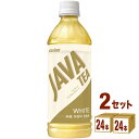 大塚食品 シンビーノ ジャワティストレート ホワイト 500 ml×24 本×2ケース (48本) 飲料