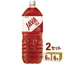 シンビーノ ジャワティ ストレート レッド sinvino JAVA TEA2000ml×6本×2ケース (12本) 飲料【送料無料※一部地域は除く】