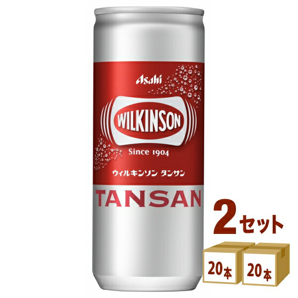 アサヒ ウィルキンソンタンサン 缶 250ml×20本×2ケース（40本）【送料無料※一部地域は除く】炭酸水