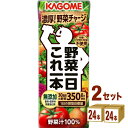 カゴメ 野菜一日これ一本 200 ml×24本×2ケース (48本) 飲料【送料無料※一部地域は除く】