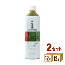 サンスター おいしい青汁 ペット 900 ml×12本×2ケース (24本) 飲料【送料無料※一部地域は除く】
