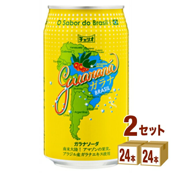 チェリオ チェリオガラナ缶 350ml ×24本 チェリオ 350ml×24本×2ケース 飲料