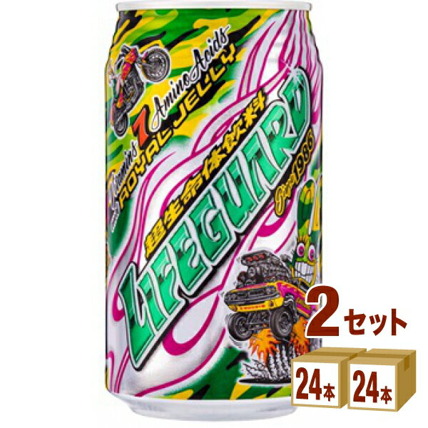 チェリオ ライフガード 缶　 350 ml×24 本×2ケース (48本) 飲料【送料無料※一部地域は除く】