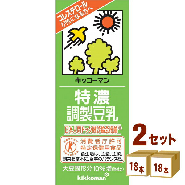 【名称】キッコーマンソイ 特濃調整豆乳パック 200ml×18本×2ケース 【商品詳細】血清コレステロールを低下させる働きがある大豆たんぱく質を摂取しやすいように工夫されている豆乳を原料とした調製豆乳で、コレステロールの気になる方の食生活の...