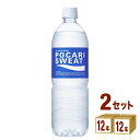 大塚製薬 ポカリスエット ペット 900 ml×12本×2ケース (24本) 飲料【送料無料※一部地域は除く】