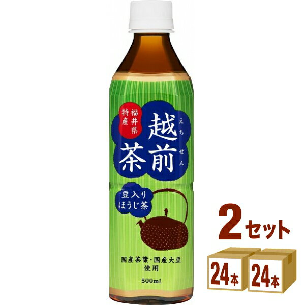 ハイピース（盛田） 豆入りほうじ茶 越前茶 500ml×24本×2ケース (48本) 飲料【送料無料※一部地域は除く】