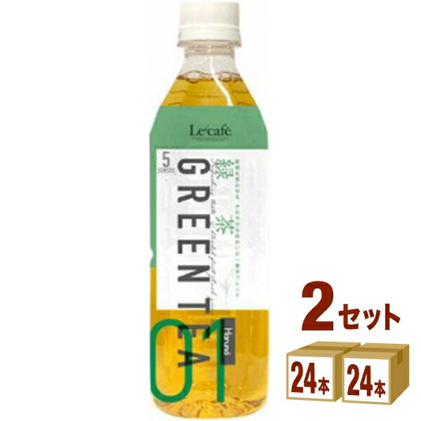 ハルナプロデュース ルカフェ 緑茶 500ml×24本×2ケース