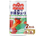 光食品 ヒカリ 有機野菜ジュース有塩 190g×30本×2ケース (60本)【送料無料※一部地域は除く】 野菜ジュース オーガニック 有機 野菜
