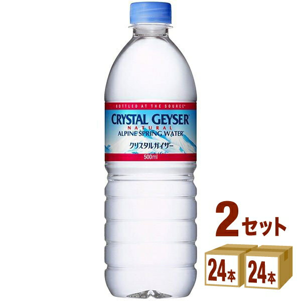 大塚食品 クリスタルガイザーウォータキャップ 500ml ×48本(個) 飲料【送料無料※一部地域は除く】