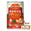 【名称】キッコーマン飲料 デルモンテ 食塩無添加トマトジュース 160ml×20本×2ケース (40本)【商品詳細】完熟トマトの香りや味わいをさらにおいしく引き出しました。国内の契約農家で育てたストレートトマトジュースと世界中で調達したトマトをブレンドして、すっきりした味わいです。本品1本に14個分の完熟トマトを使用しています。【原材料】トマト【容量】160ml【入数】40【保存方法】高温多湿、直射日光を避け涼しい所に保管してください【メーカー/輸入者】キッコーマン飲料【JAN】4902204430514【販売者】株式会社イズミック〒460-8410愛知県名古屋市中区栄一丁目7番34号 052-857-1660【注意】ラベルやキャップシール等の色、デザインは変更となることがあります。またワインの場合、実際の商品の年代は画像と異なる場合があります。■クーポン獲得ページに移動したら以下のような手順でクーポンを使ってください。