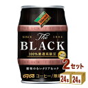 ダイドードリンコ ダイドーブレンド ザ ブラック 樽 185ml 24本 2ケース 48本 飲料【送料無料※一部地域は除く】 コーヒー