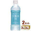 奥長良川名水 逃げない水素水36 500ml×24本×2ケース (48本) 飲料【送料無料※一部地域は除く】