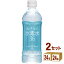 奥長良川名水 逃げない水素水36 500ml×24本×2ケース (48本) 飲料【送料無料※一部地域は除く】