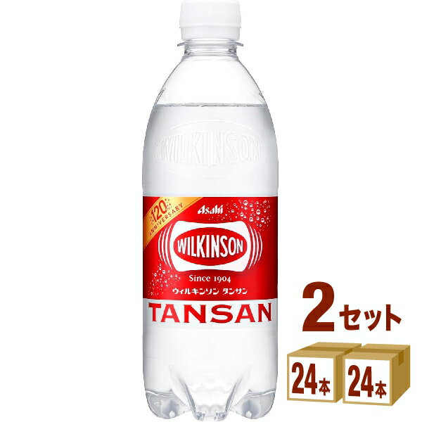 【特売】アサヒ ウィルキンソンタンサン 500 ml×24本×2ケース (48本) 飲料【送料無料※一部地域は除く】 炭酸水