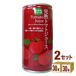 北のほたる 無塩完熟トマトジュース 缶 190ml×30本×2ケース (60本) 飲料【送料無料※一部地域は除く】