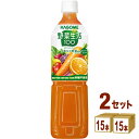 カゴメ 野菜生活100 オリジナル 720 ml×15本×2ケース (30本) 飲料【送料無料※一部地域は除く】
