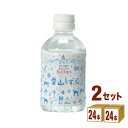 ゴールドパック 北アルプスの清らか天然水 雪山しずく 280ml×24本×2ケース (48本) 飲料